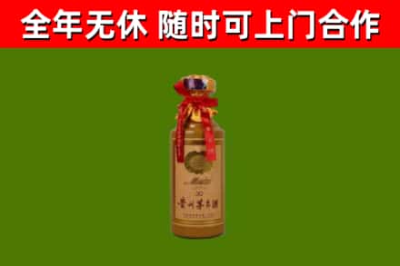 高州烟酒回收30年茅台酒.jpg