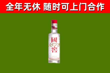 高州回收国窖1573