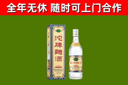 高州烟酒回收80沱牌曲酒2.jpg
