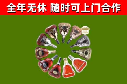 高州烟酒回收XO洋酒.jpg