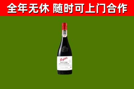 高州烟酒回收奔富红酒.jpg