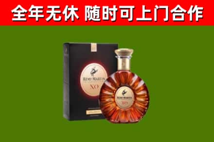 高州烟酒回收人头马XO洋酒.jpg